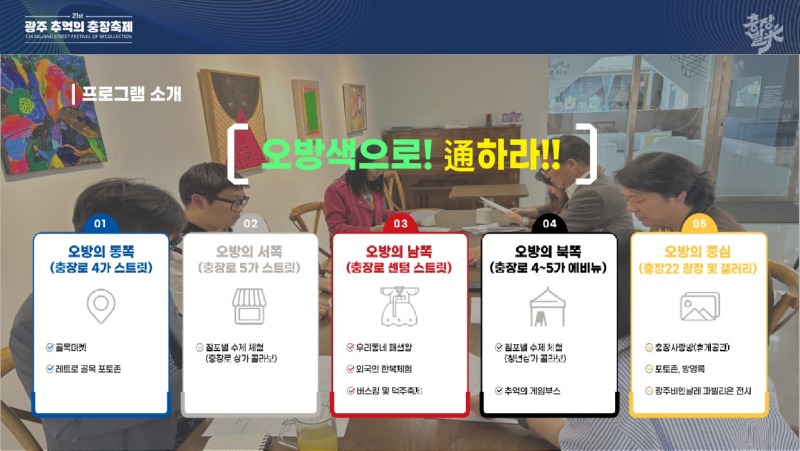 시민 기획 프로그램_20.jpg