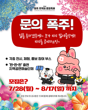 popup0707.png