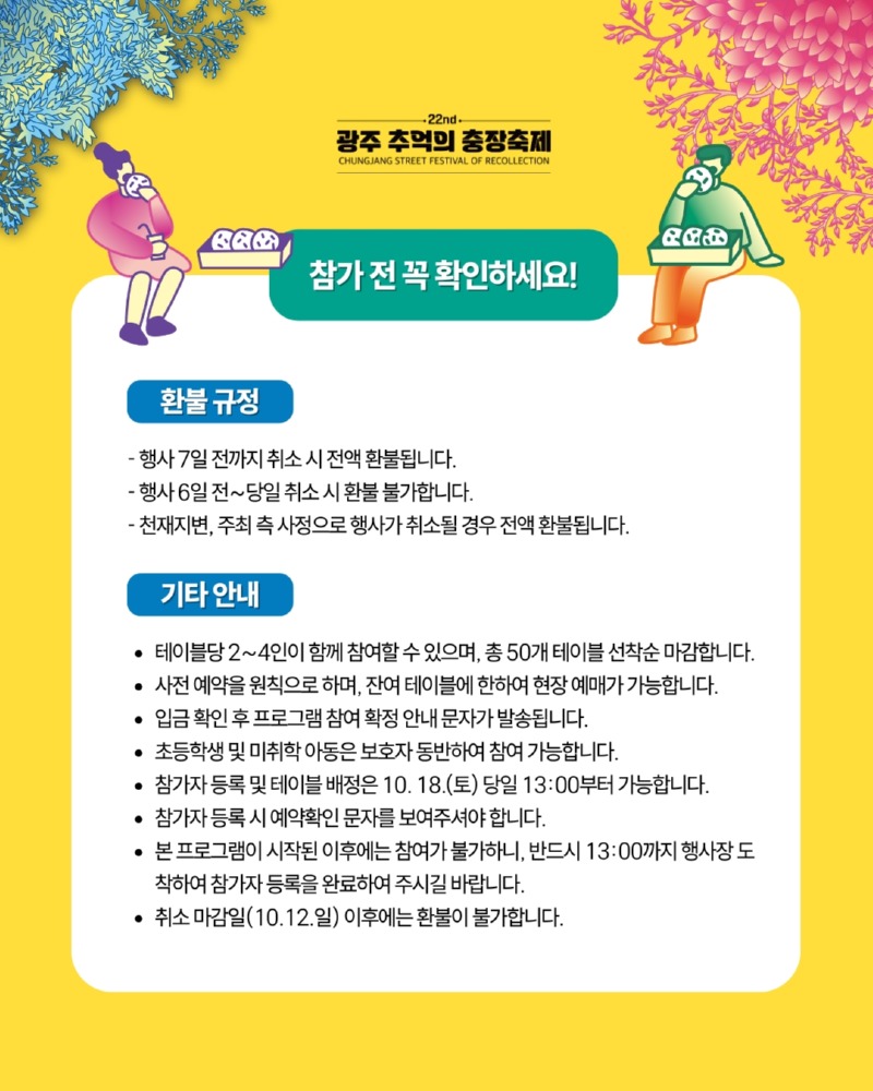 주먹밥 콘테스트4.jpg