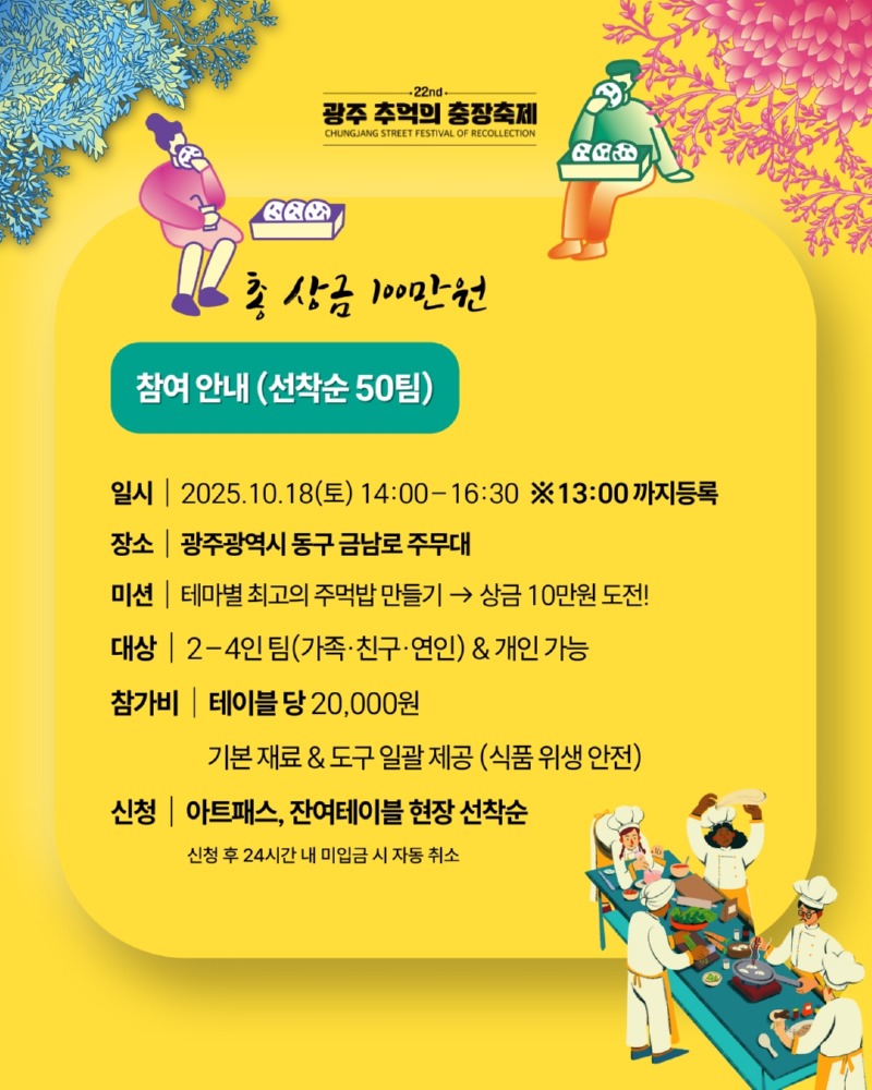 주먹밥 콘테스트3.jpg