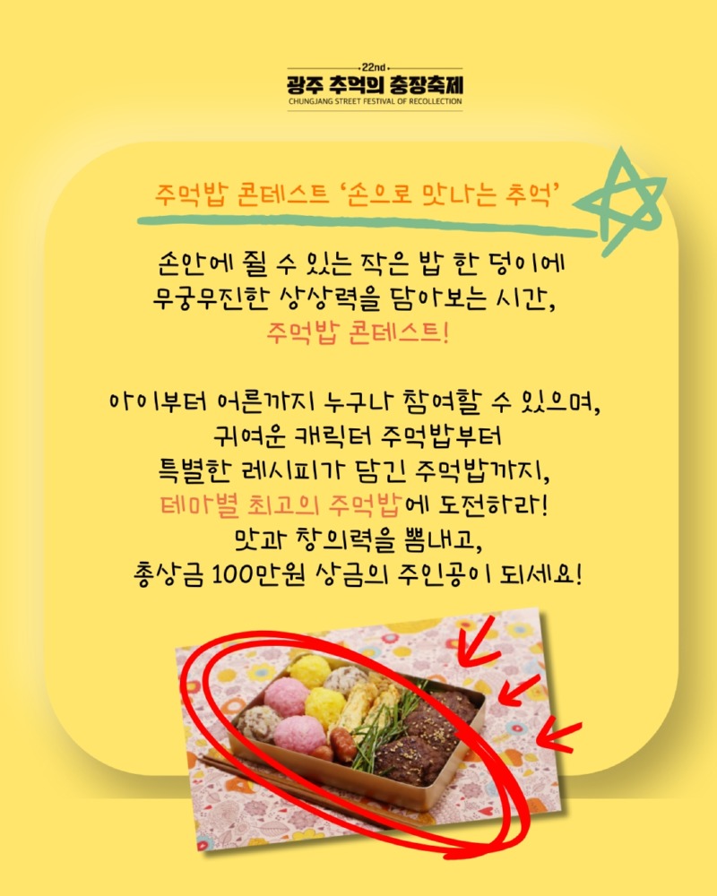 주먹밥 콘테스트2.jpg