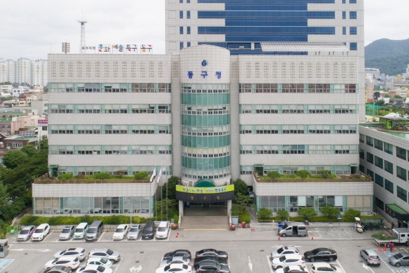 동구청.jpg