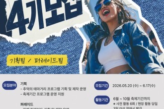 2026 충장축제 찐이 모집 요강.jpg