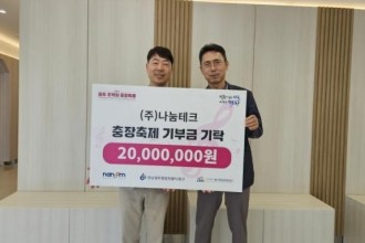 충장축제기부금.jpg
