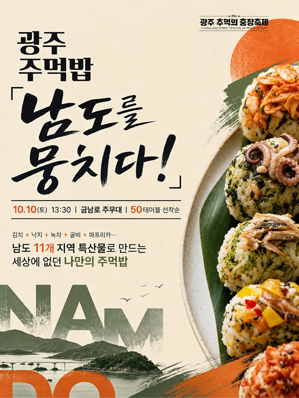 광주주먹밥.jpg