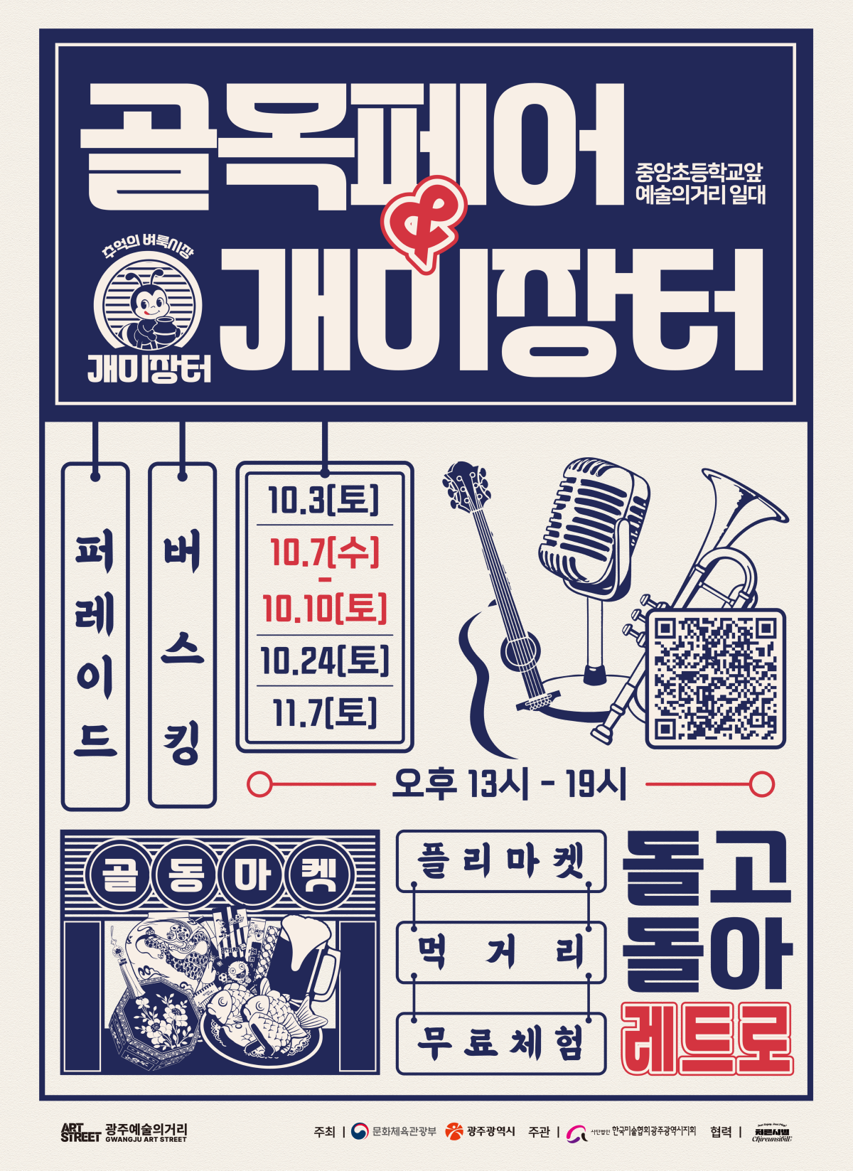 예술의 거리.png