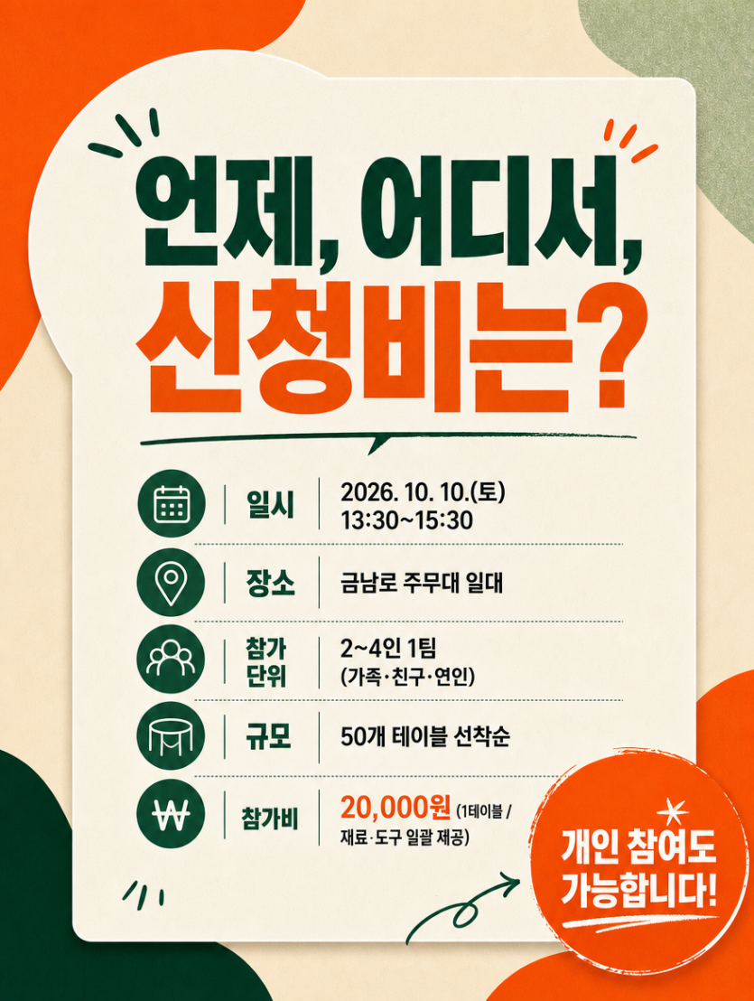광주 주먹밥 남도를 뭉치다 카드뉴스(3).png