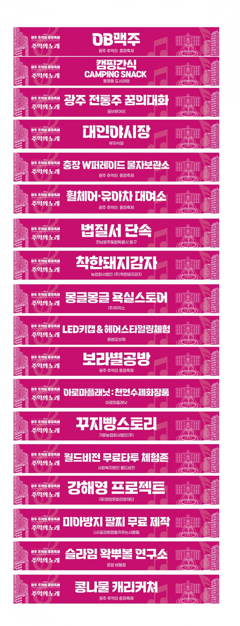 부스 현수막 문구(1).jpg