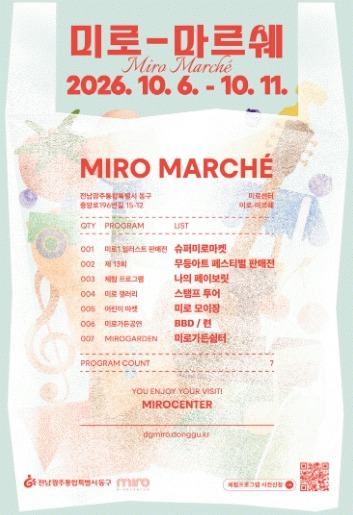 미로마르쉐.jpg